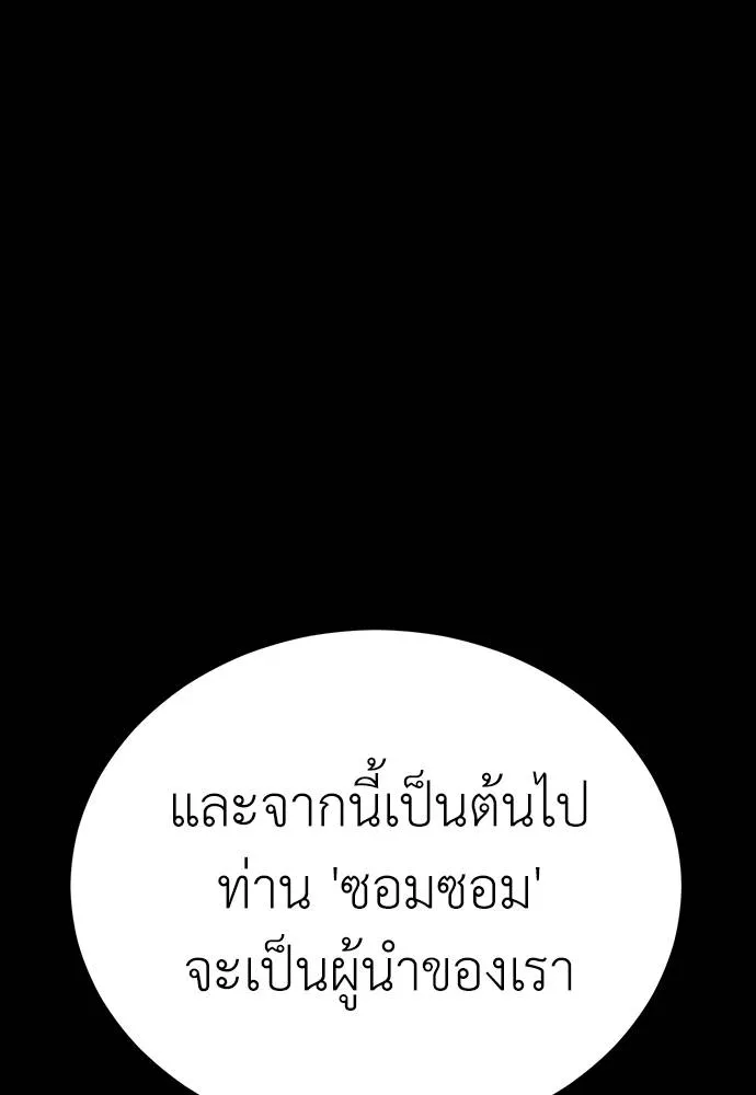 Reincarnation Path of The Underworld King ตอนที่ 57 16