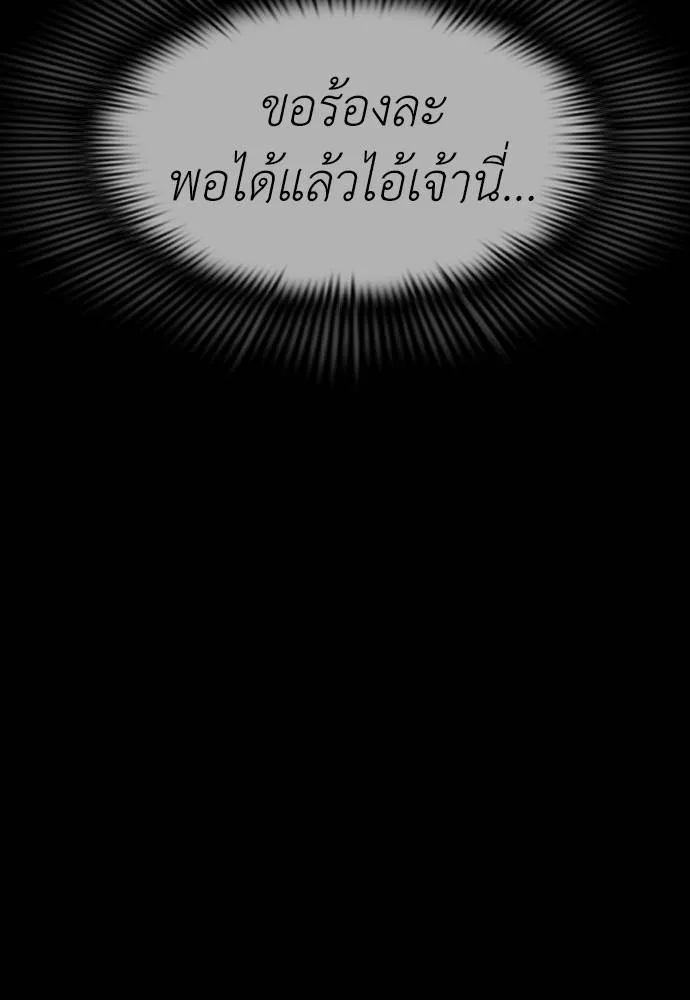 Reincarnation Path of The Underworld King ตอนที่ 57 161