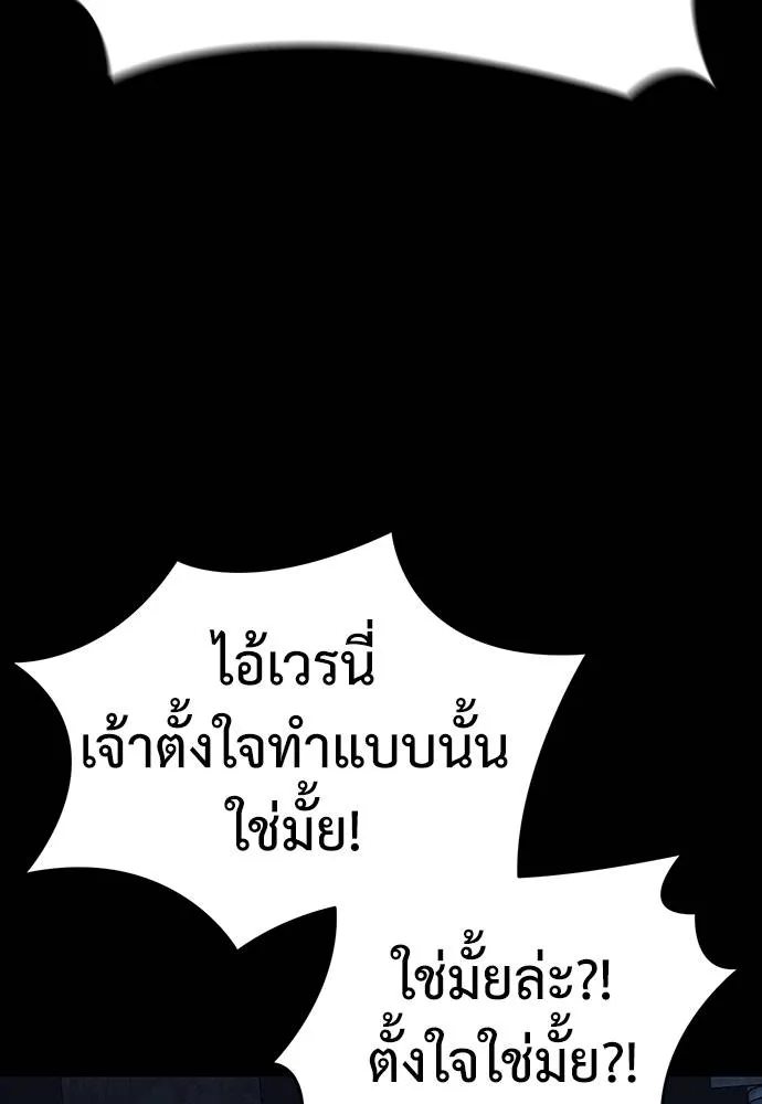 Reincarnation Path of The Underworld King ตอนที่ 57 164