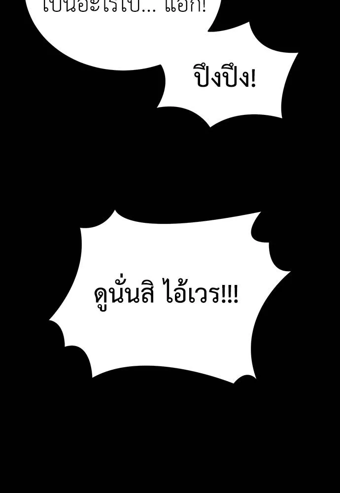 Reincarnation Path of The Underworld King ตอนที่ 57 166