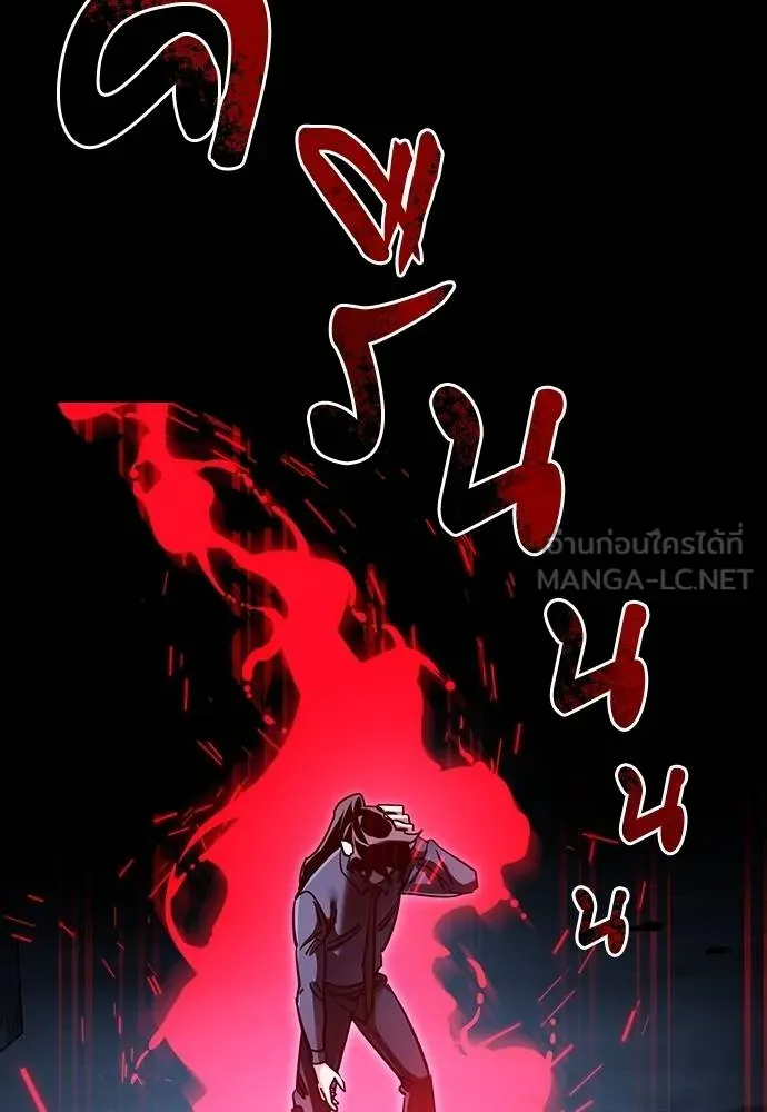 Reincarnation Path of The Underworld King ตอนที่ 57 171