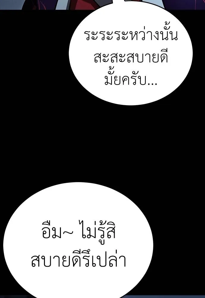Reincarnation Path of The Underworld King ตอนที่ 57 175