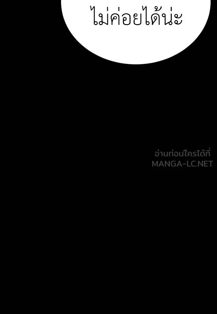 Reincarnation Path of The Underworld King ตอนที่ 57 177