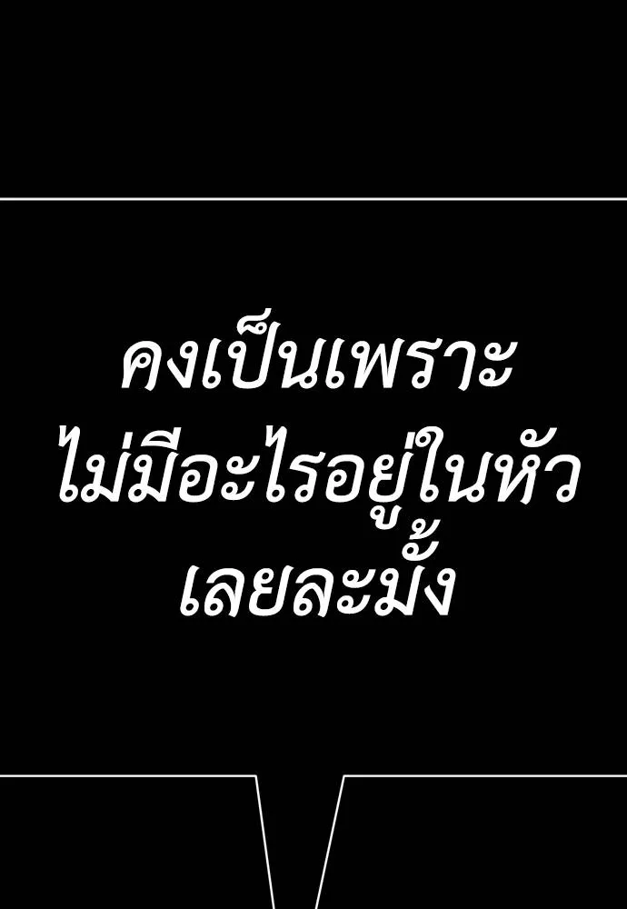 Reincarnation Path of The Underworld King ตอนที่ 57 178