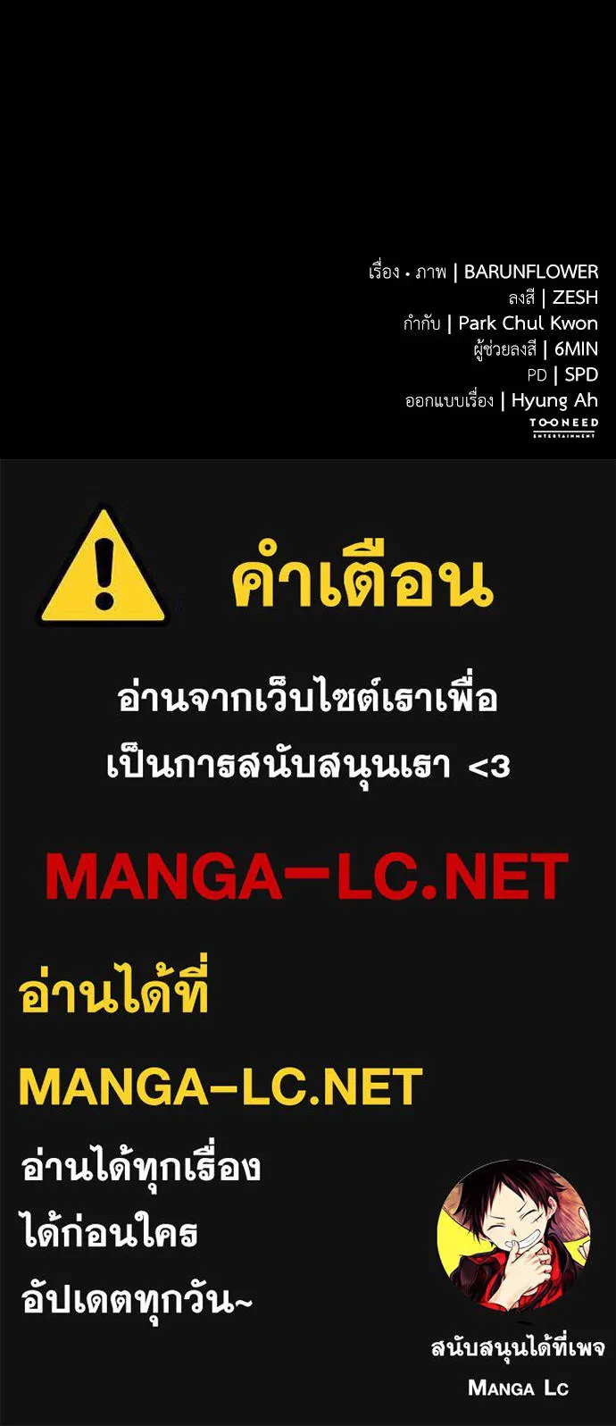 Reincarnation Path of The Underworld King ตอนที่ 57 181