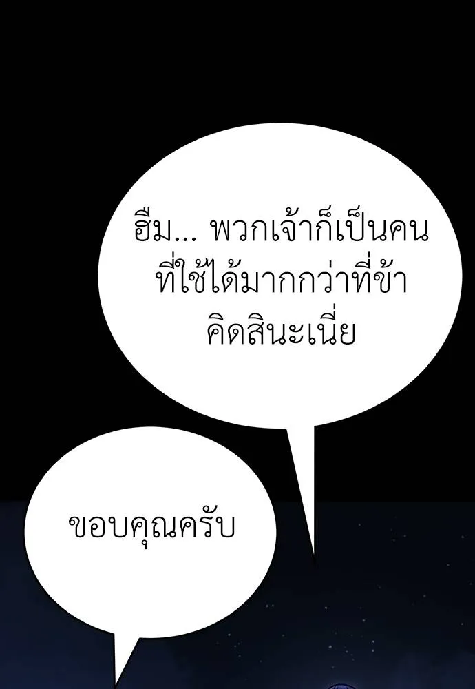 Reincarnation Path of The Underworld King ตอนที่ 57 19