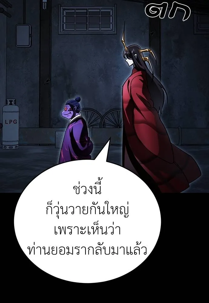Reincarnation Path of The Underworld King ตอนที่ 57 2