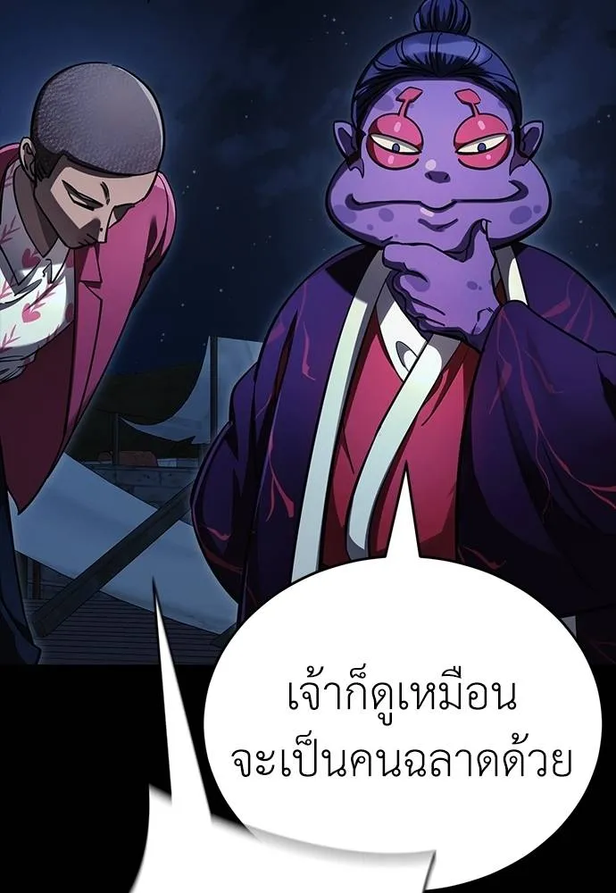 Reincarnation Path of The Underworld King ตอนที่ 57 20