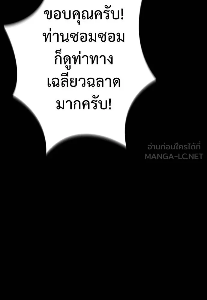 Reincarnation Path of The Underworld King ตอนที่ 57 21