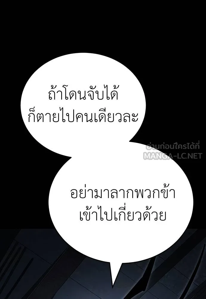 Reincarnation Path of The Underworld King ตอนที่ 57 3