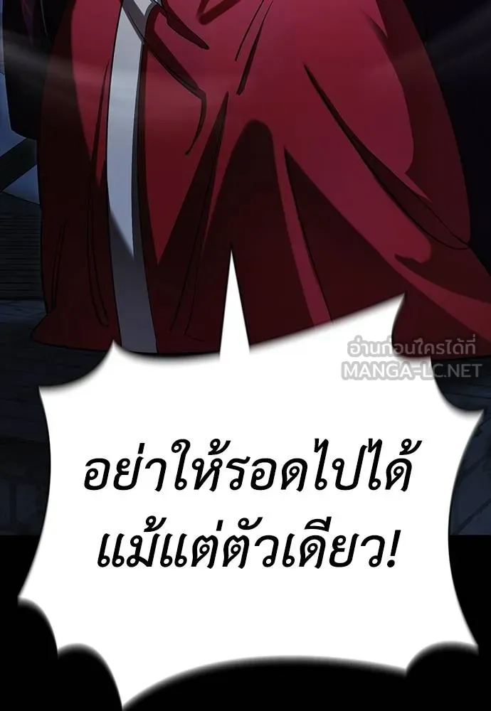 Reincarnation Path of The Underworld King ตอนที่ 57 30