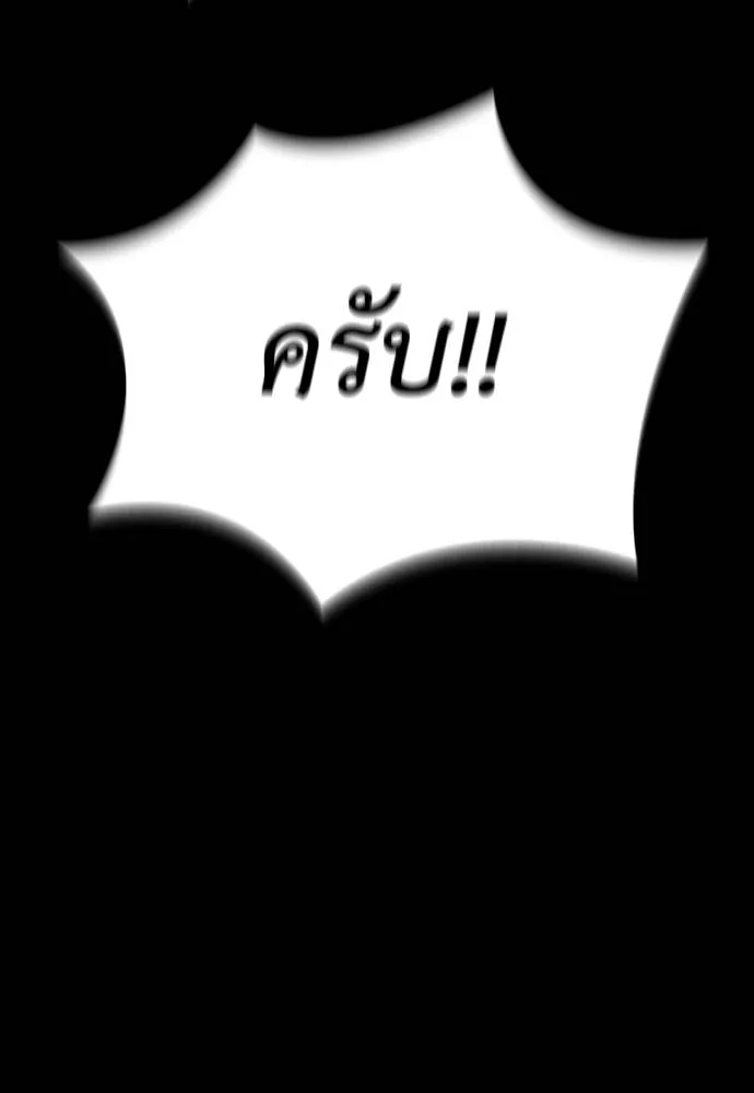 Reincarnation Path of The Underworld King ตอนที่ 57 31