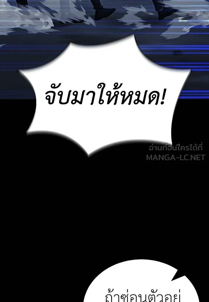 Reincarnation Path of The Underworld King ตอนที่ 57 33