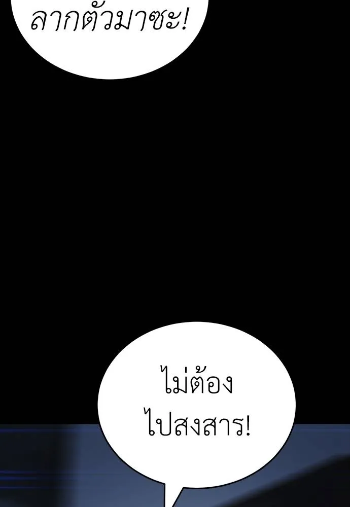 Reincarnation Path of The Underworld King ตอนที่ 57 35