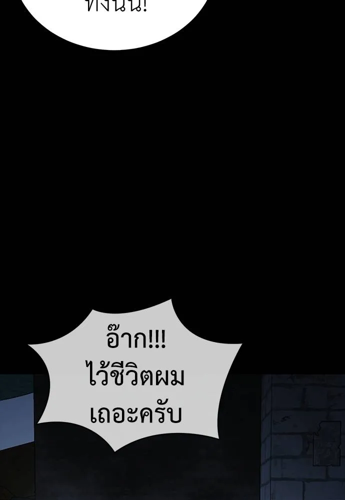 Reincarnation Path of The Underworld King ตอนที่ 57 37