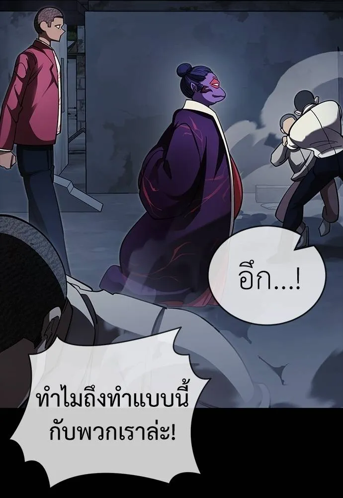 Reincarnation Path of The Underworld King ตอนที่ 57 38