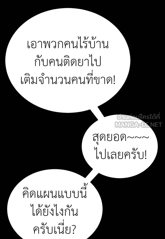 Reincarnation Path of The Underworld King ตอนที่ 57 39
