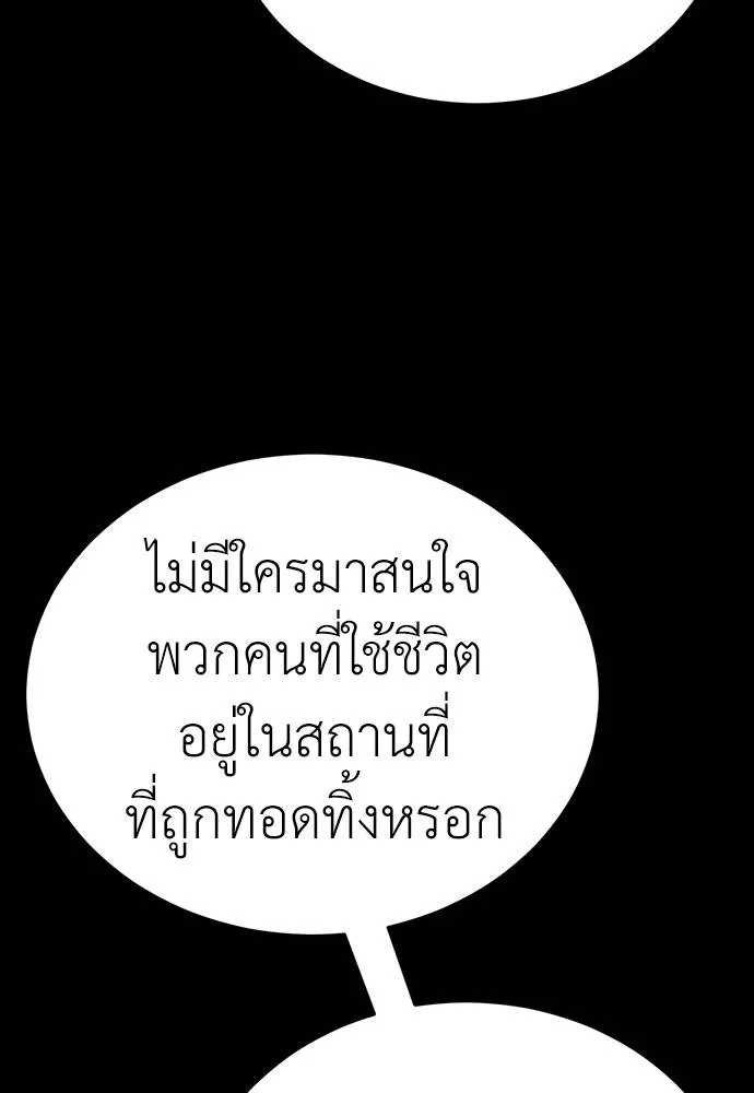 Reincarnation Path of The Underworld King ตอนที่ 57 44