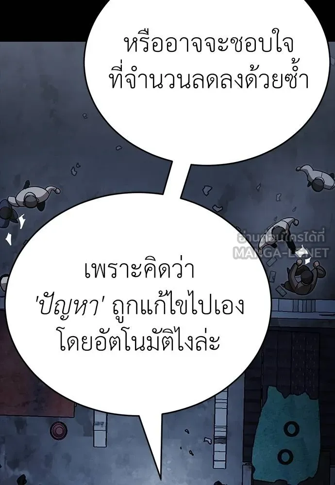 Reincarnation Path of The Underworld King ตอนที่ 57 45