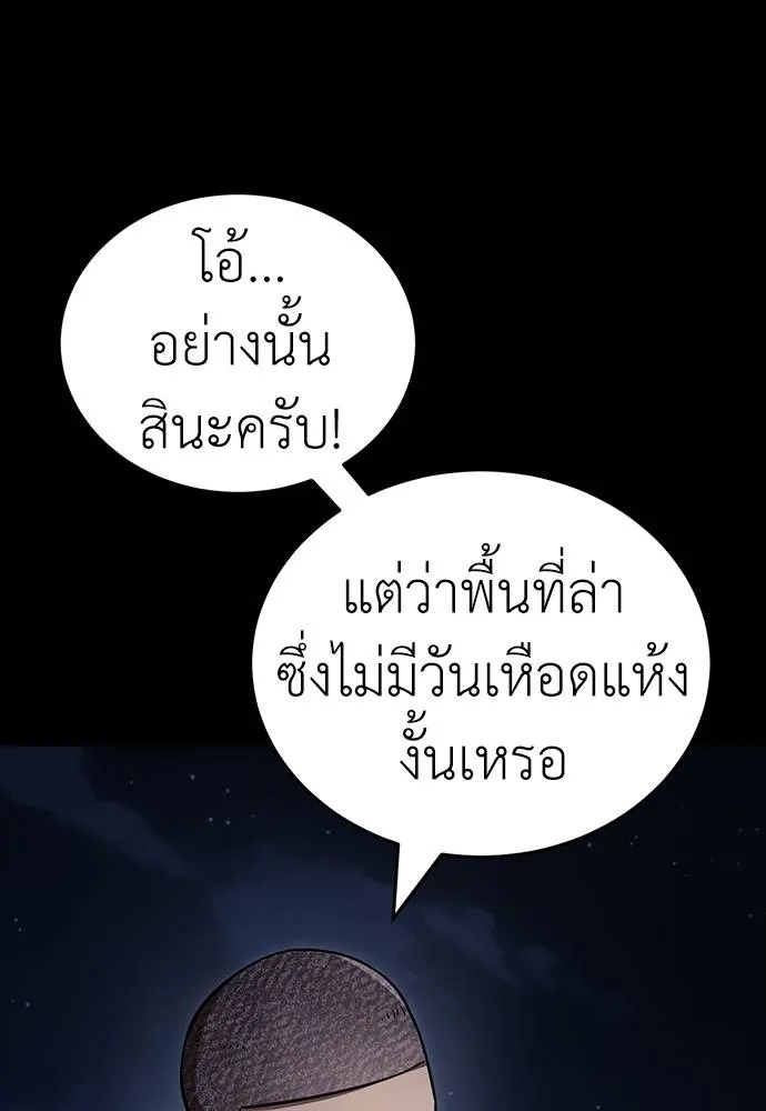 Reincarnation Path of The Underworld King ตอนที่ 57 47