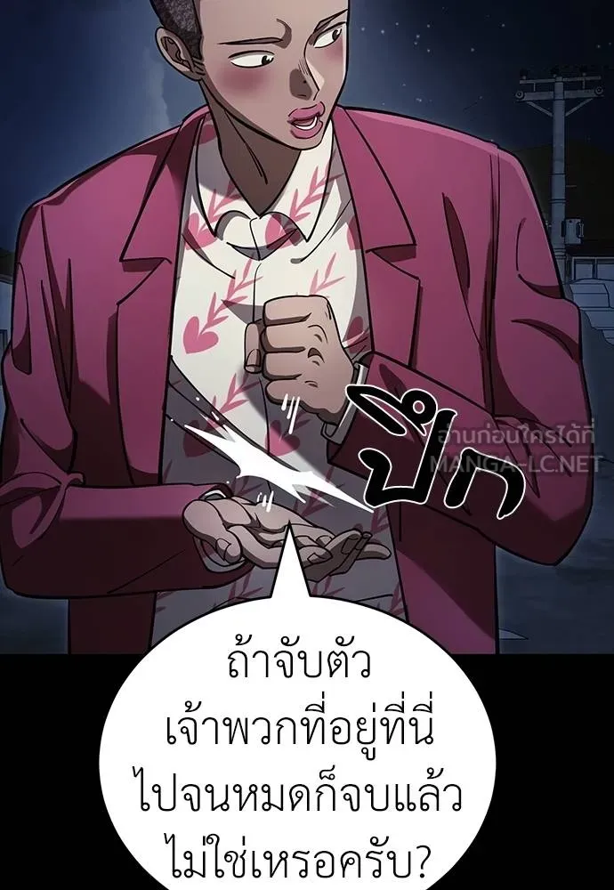 Reincarnation Path of The Underworld King ตอนที่ 57 48