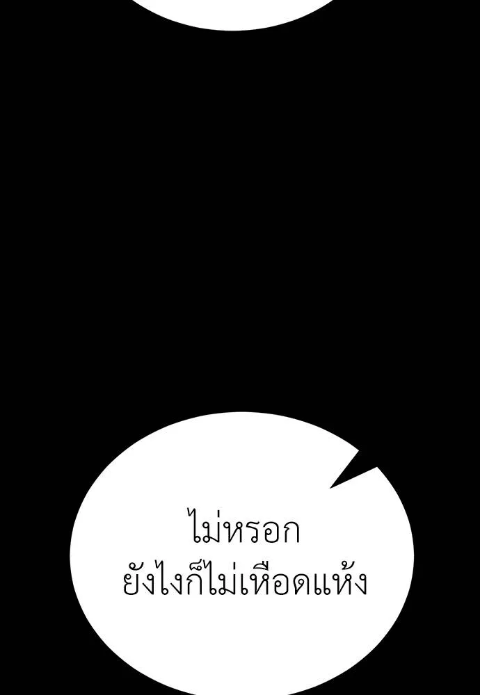Reincarnation Path of The Underworld King ตอนที่ 57 49