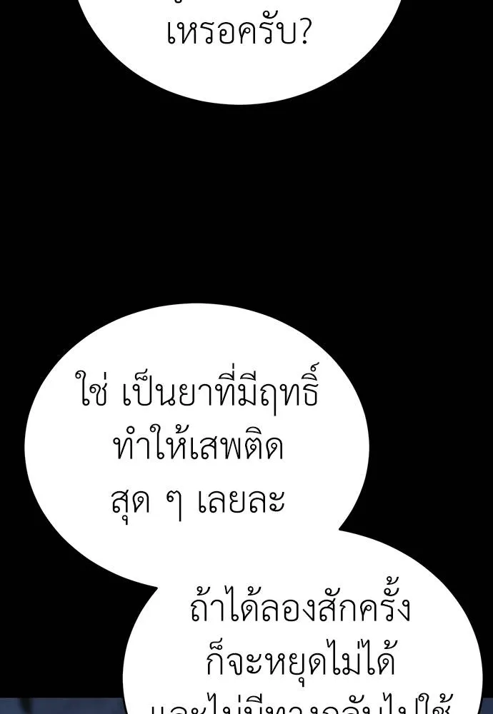 Reincarnation Path of The Underworld King ตอนที่ 57 52