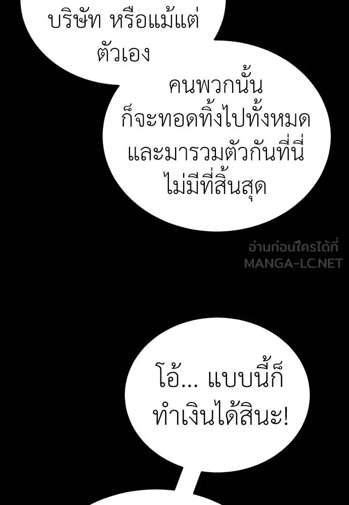 Reincarnation Path of The Underworld King ตอนที่ 57 54