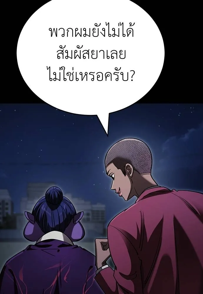 Reincarnation Path of The Underworld King ตอนที่ 57 55