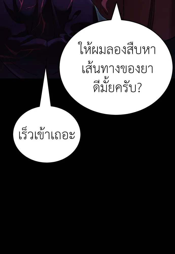 Reincarnation Path of The Underworld King ตอนที่ 57 56