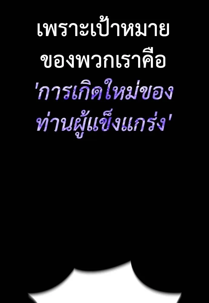 Reincarnation Path of The Underworld King ตอนที่ 57 59