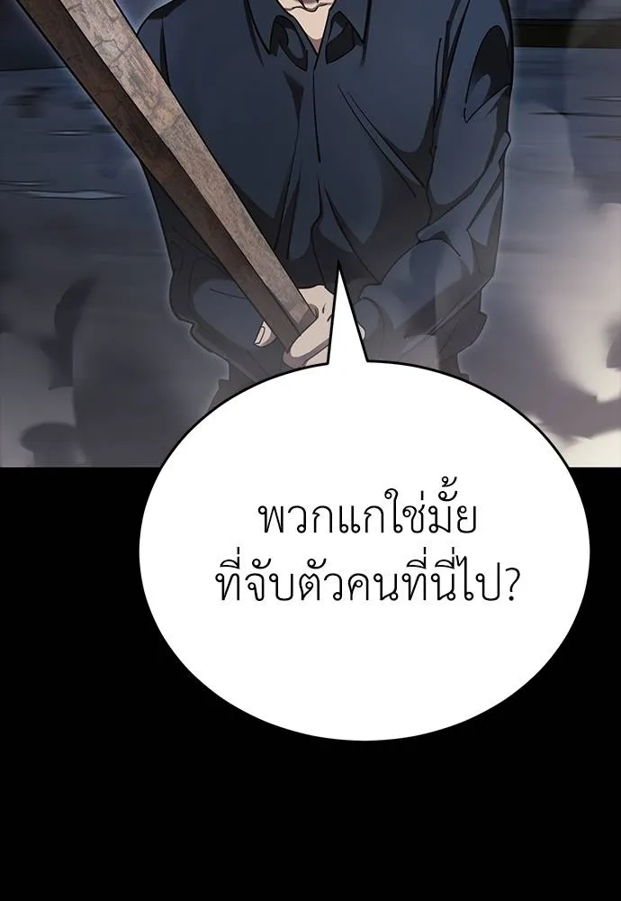 Reincarnation Path of The Underworld King ตอนที่ 57 64