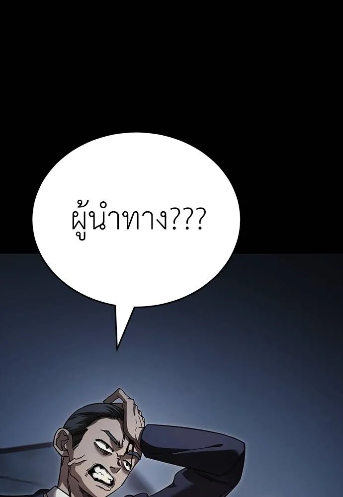 Reincarnation Path of The Underworld King ตอนที่ 57 65