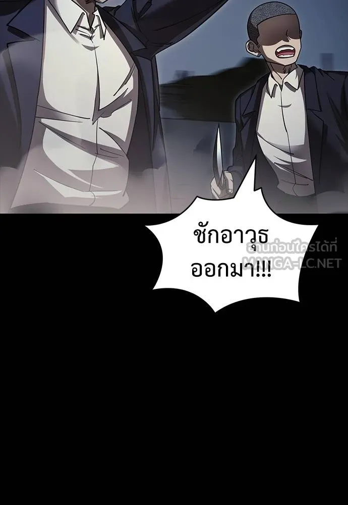 Reincarnation Path of The Underworld King ตอนที่ 57 66
