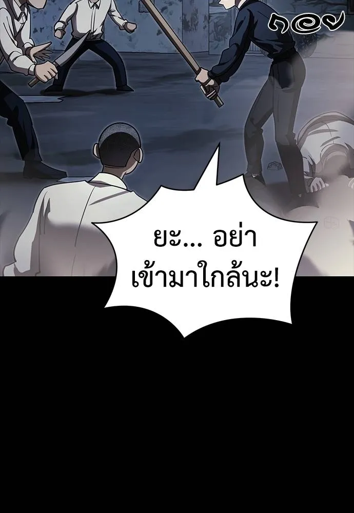 Reincarnation Path of The Underworld King ตอนที่ 57 68