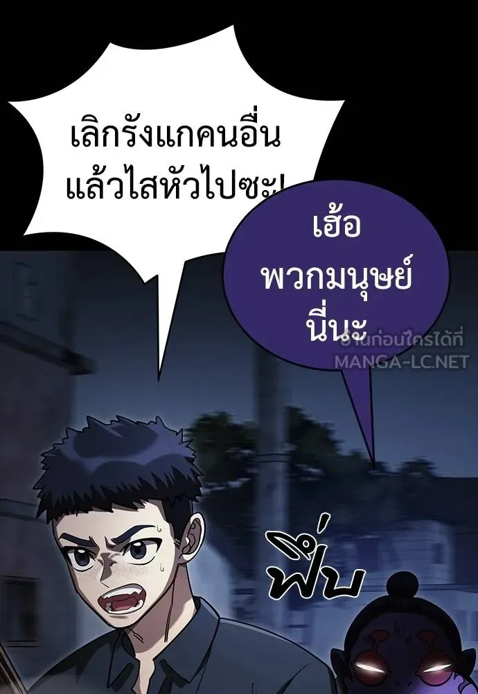 Reincarnation Path of The Underworld King ตอนที่ 57 69