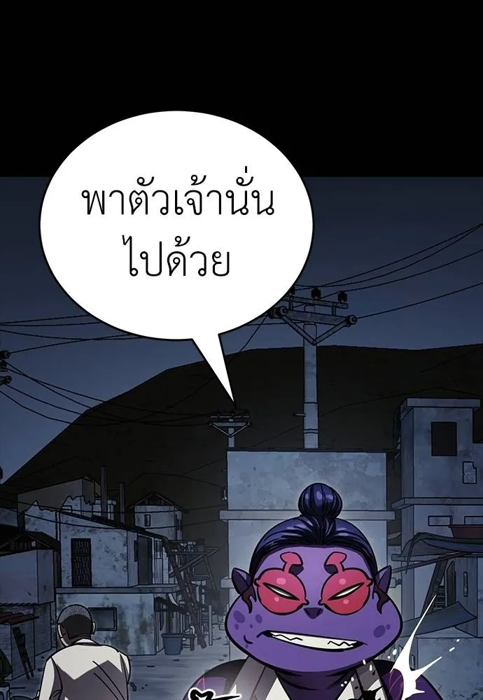 Reincarnation Path of The Underworld King ตอนที่ 57 79