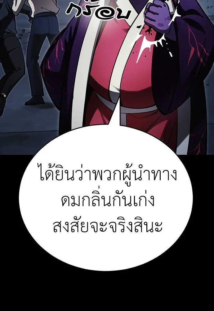 Reincarnation Path of The Underworld King ตอนที่ 57 80