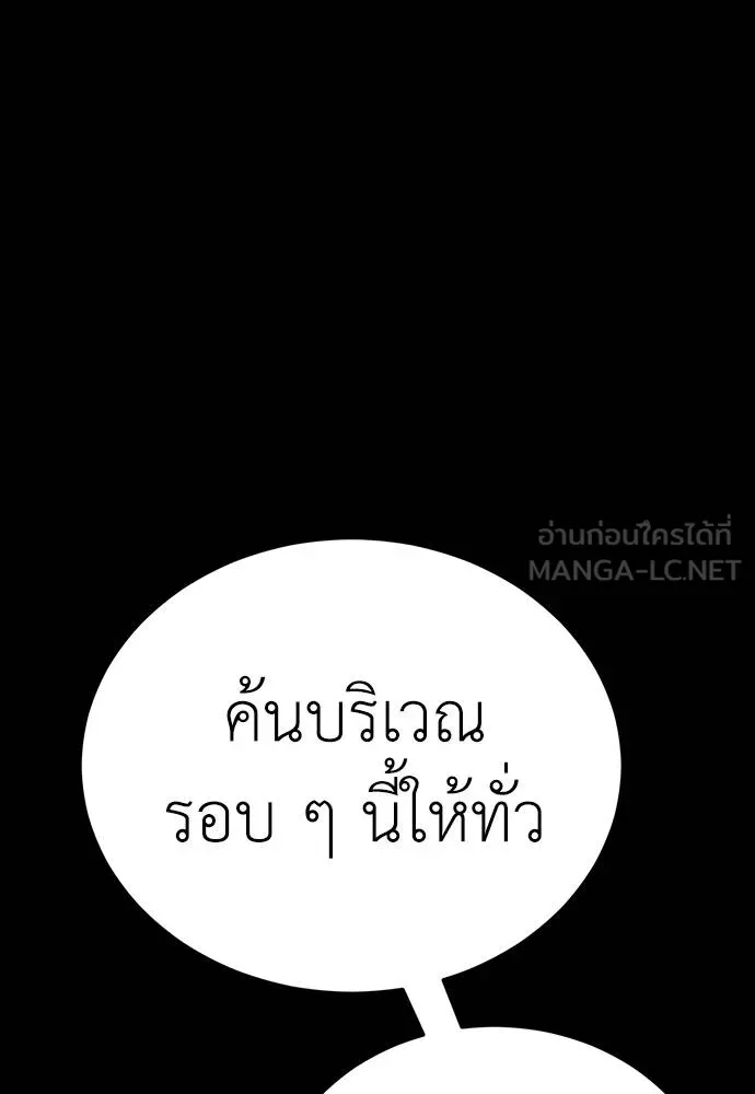 Reincarnation Path of The Underworld King ตอนที่ 57 81