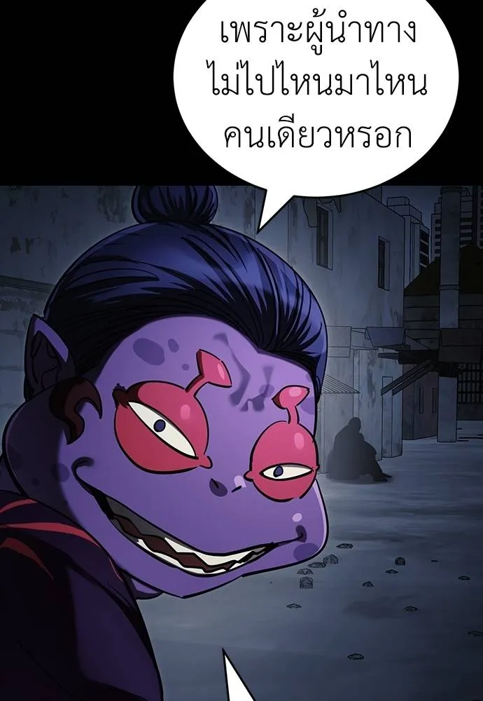 Reincarnation Path of The Underworld King ตอนที่ 57 82