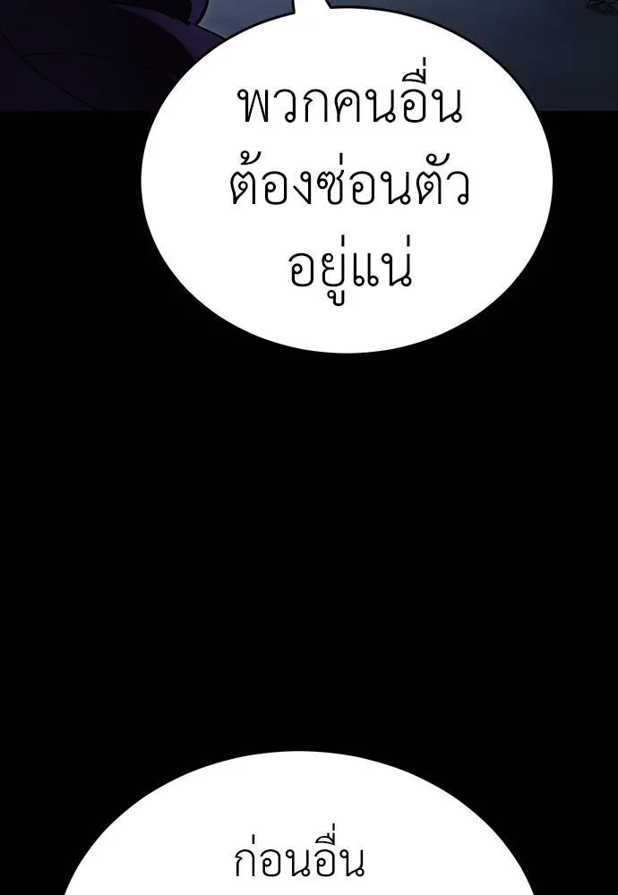 Reincarnation Path of The Underworld King ตอนที่ 57 83