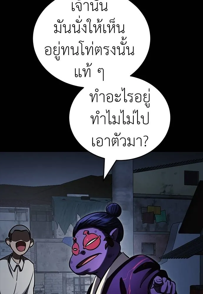 Reincarnation Path of The Underworld King ตอนที่ 57 88