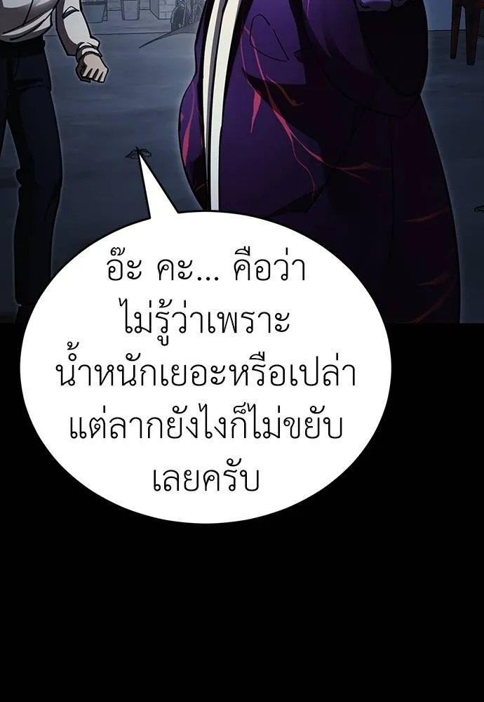 Reincarnation Path of The Underworld King ตอนที่ 57 89