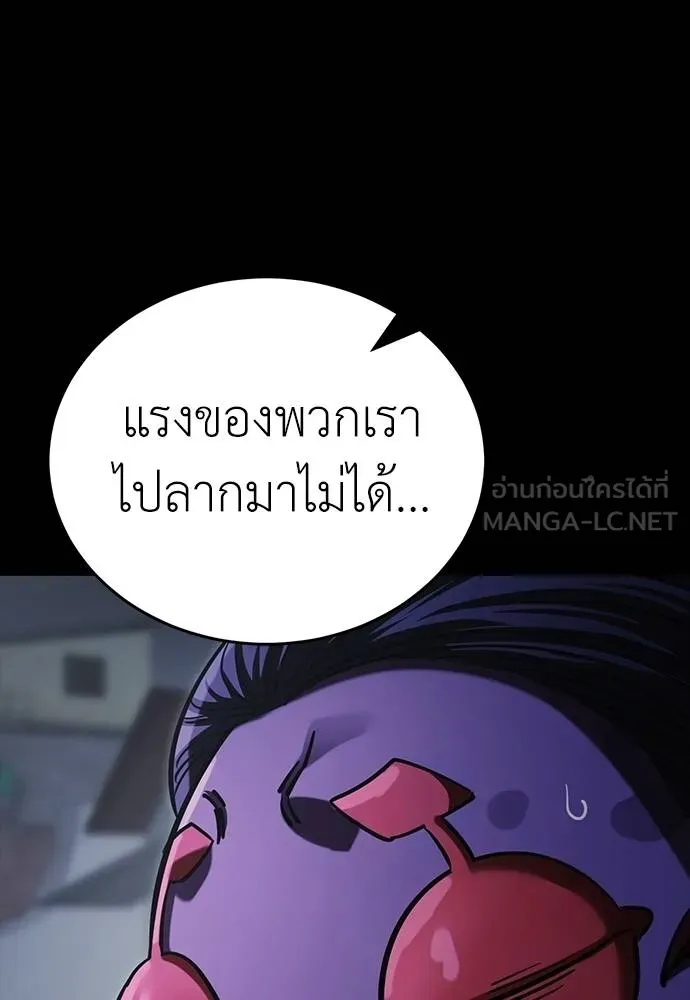 Reincarnation Path of The Underworld King ตอนที่ 57 90