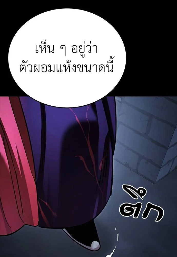 Reincarnation Path of The Underworld King ตอนที่ 57 92