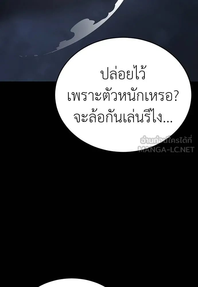 Reincarnation Path of The Underworld King ตอนที่ 57 93