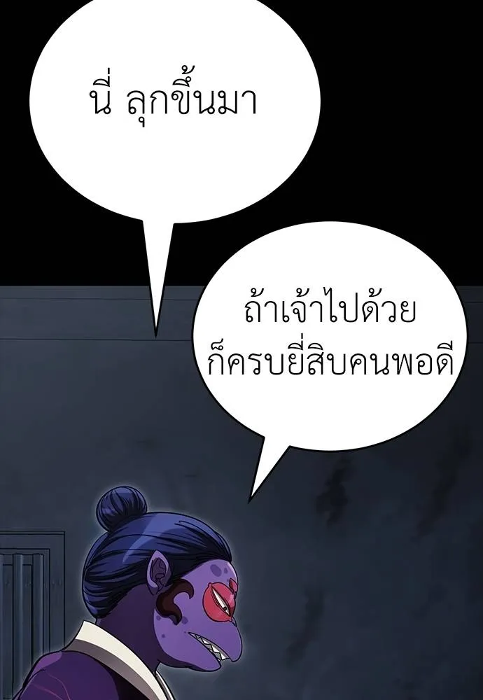 Reincarnation Path of The Underworld King ตอนที่ 57 94