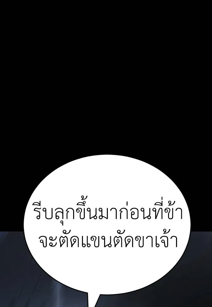 Reincarnation Path of The Underworld King ตอนที่ 57 98