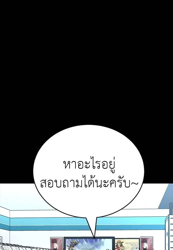 Reincarnation Path of The Underworld King ตอนที่ 58 10