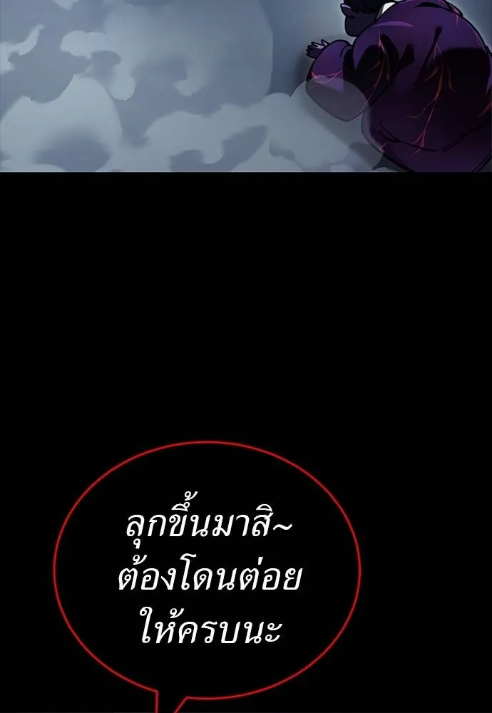 Reincarnation Path of The Underworld King ตอนที่ 58 106